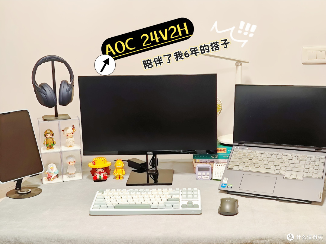 自用6年!我的AOC显示器依然属于“真香”系列