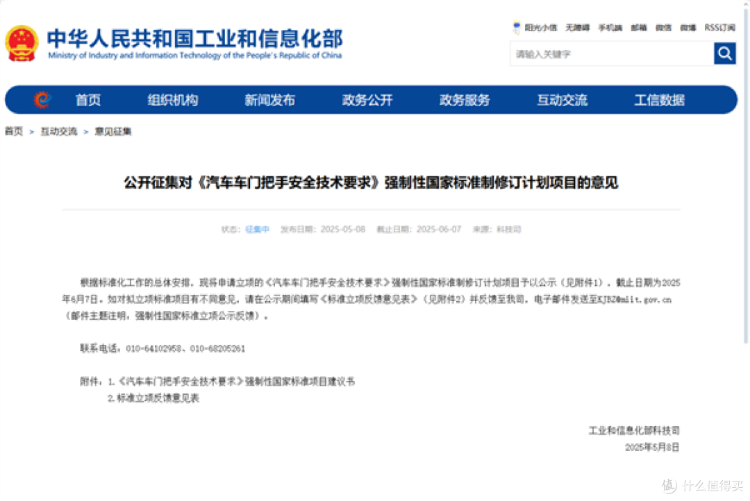 隐藏式门把手终于被工信部锤了!这波反人类设计还能翻身吗?