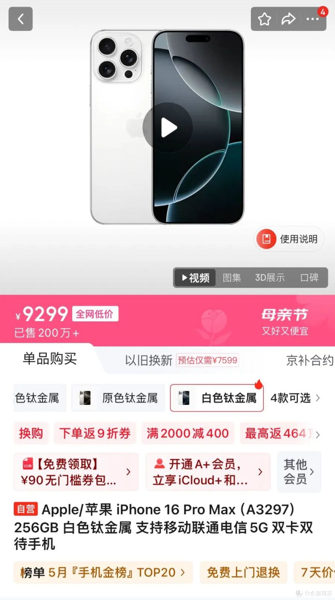 这波操作真溜:iPhone17系列爆料不断,苹果16系列频降价