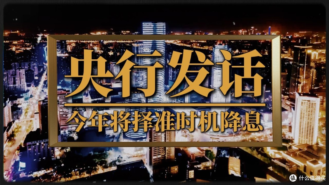 央行降准降息已经宣布,到底谁的收益最大?