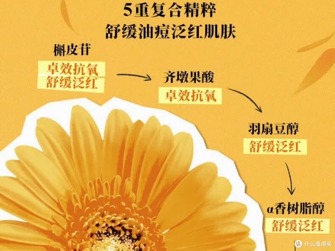 科颜氏金盏花爽肤水礼盒,让痘痘无处遁