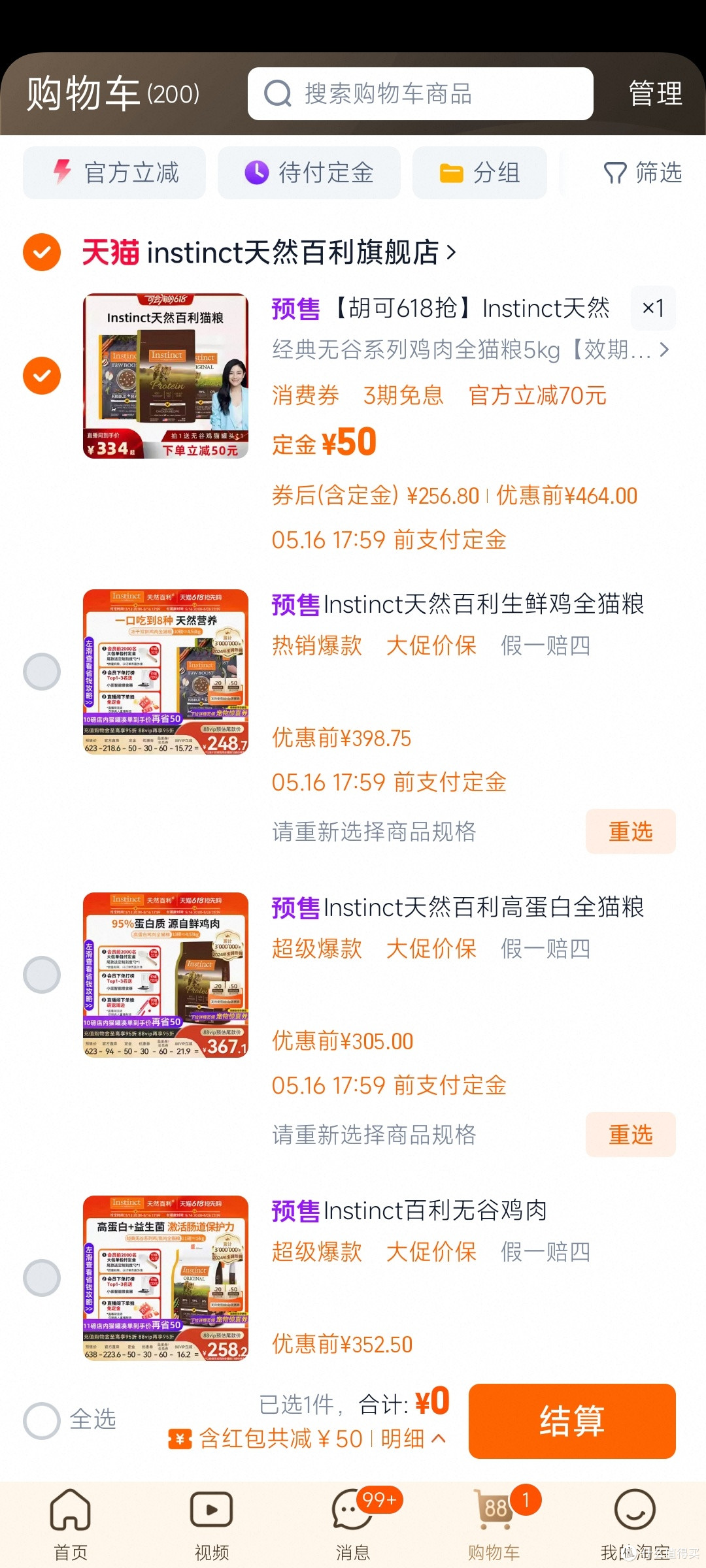 附一张购物车图