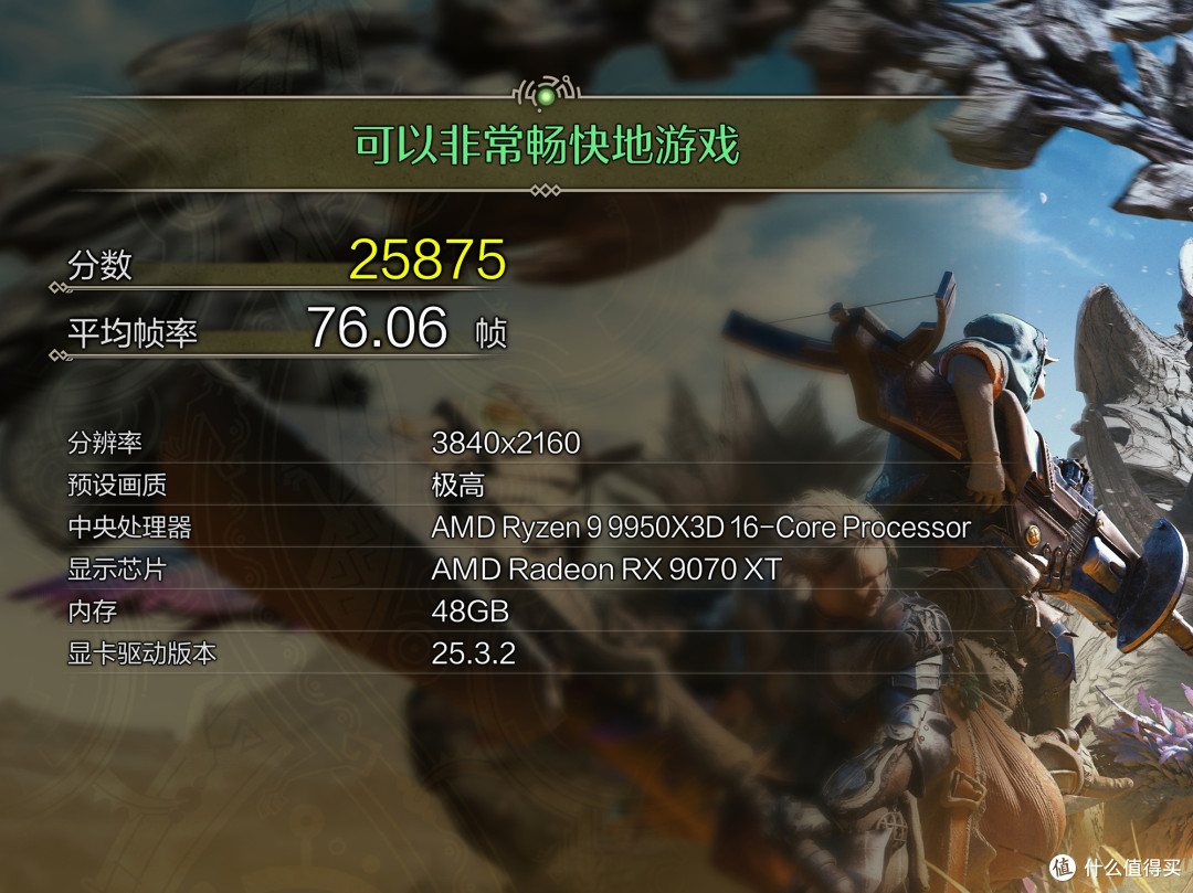 9950X3D+蓝宝石氮动B850M+RX 9070XT氮动，搭建3A高阶游戏平台