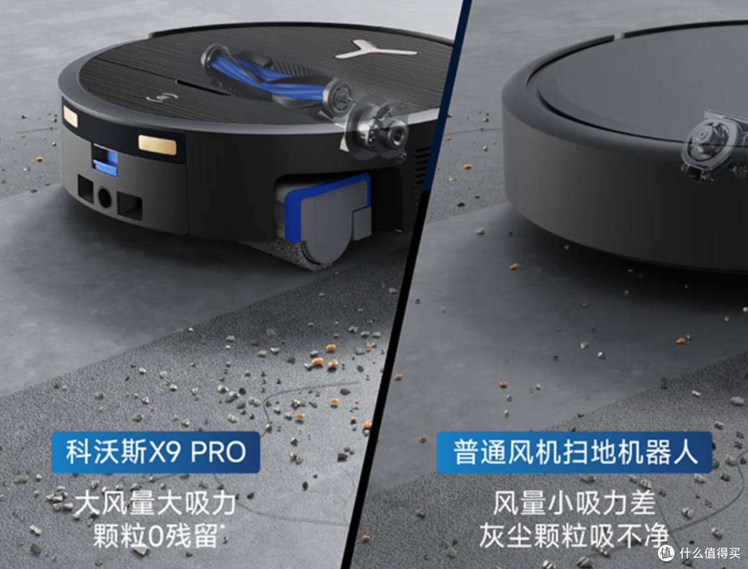 科沃斯X9PRO扫地机器人:全能旗舰的真相,看完再决定是否入手!