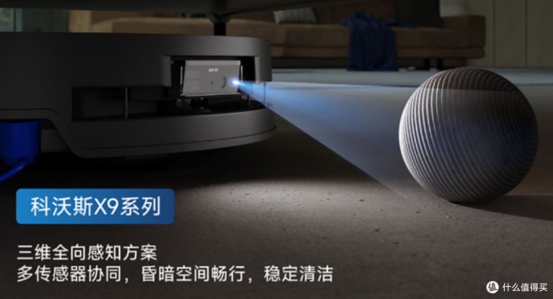 科沃斯X9PRO扫地机器人:全能旗舰的真相,看完再决定是否入手!