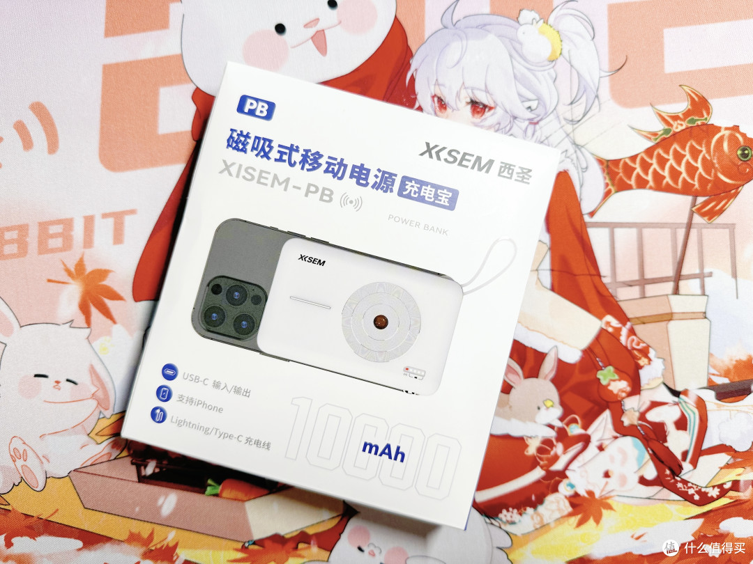 便携高效又安全！西圣PB磁吸无线充电宝轻体验