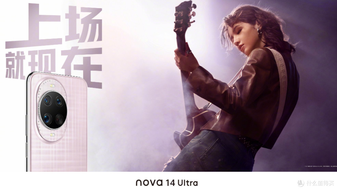 华为nova 14 闪亮登场