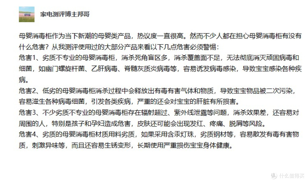 宝宝消毒柜的副作用是什么?四大危害槽点需当心!
