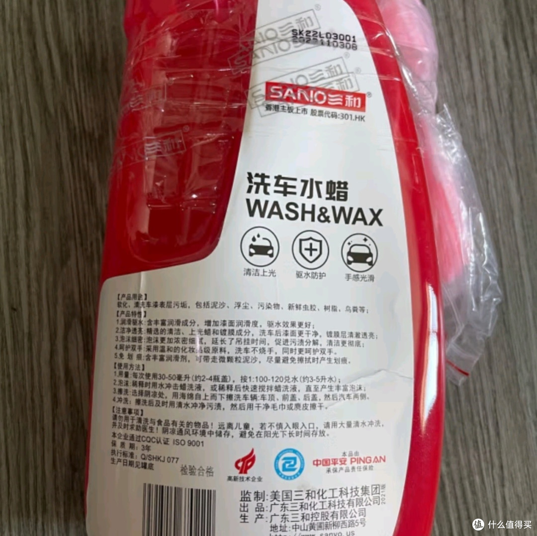 三和洗车液:高泡沫打蜡洗车二合一,新能源汽车保养新选择