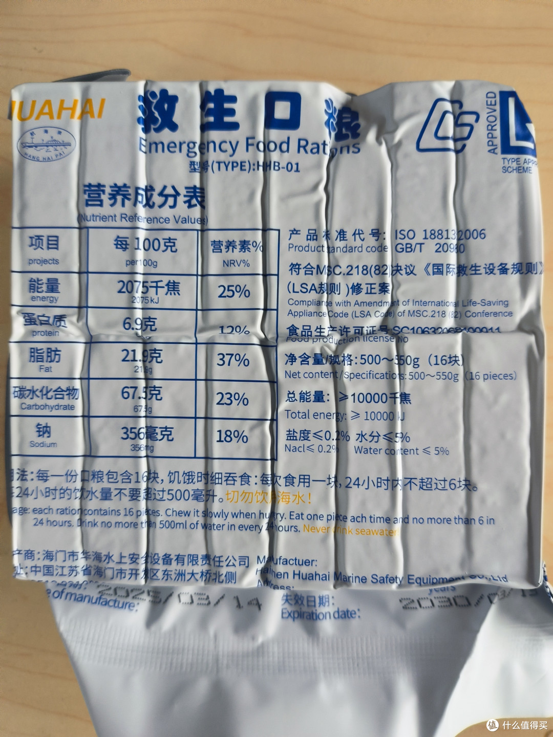 众自媒体一致好评的国产救生口粮(2)