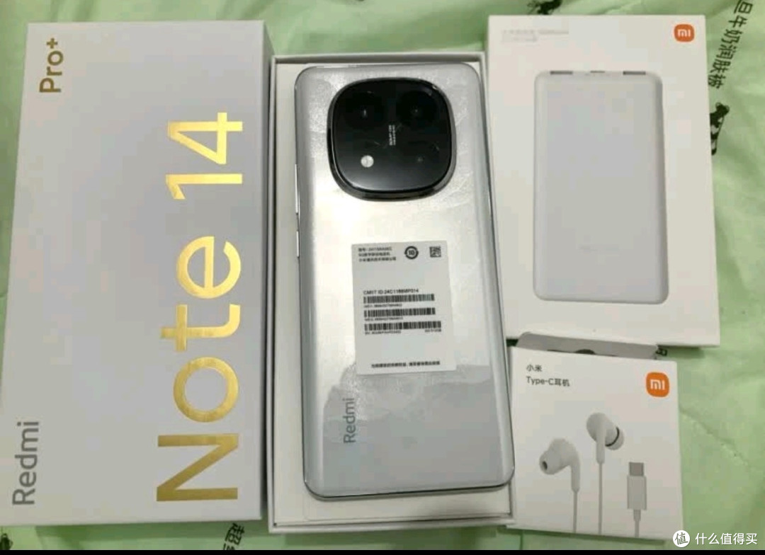 红米Note 14 Pro+:高性能学生手机