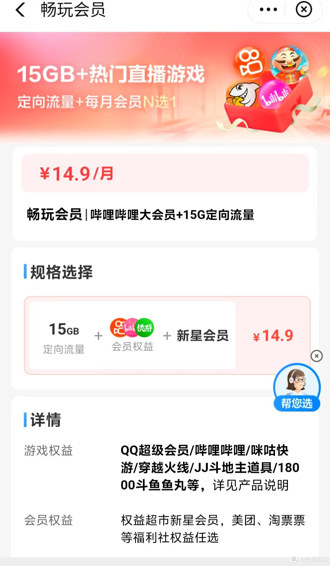 腾讯，爱奇艺月月领，还是中国移动优惠最多