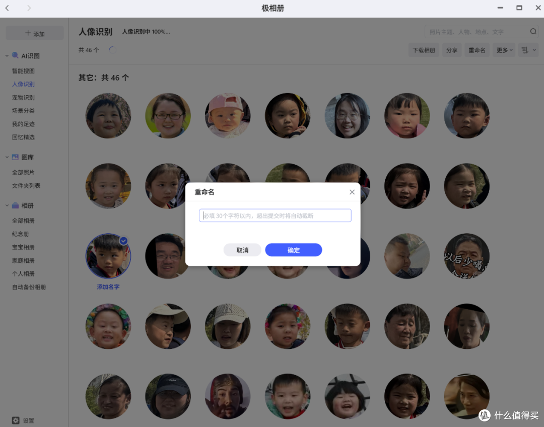 不只是NAS,能行走的极空间T2S强在哪