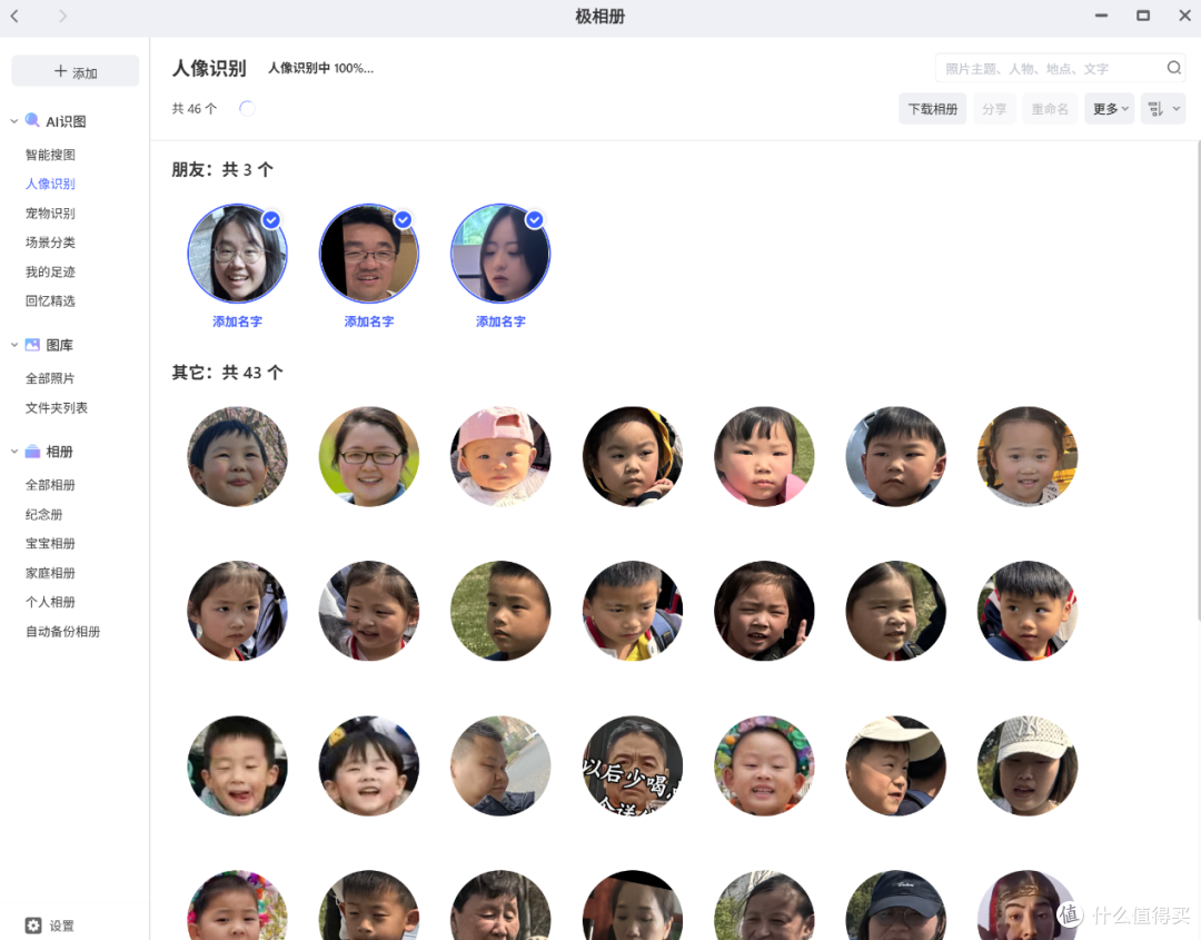不只是NAS,能行走的极空间T2S强在哪