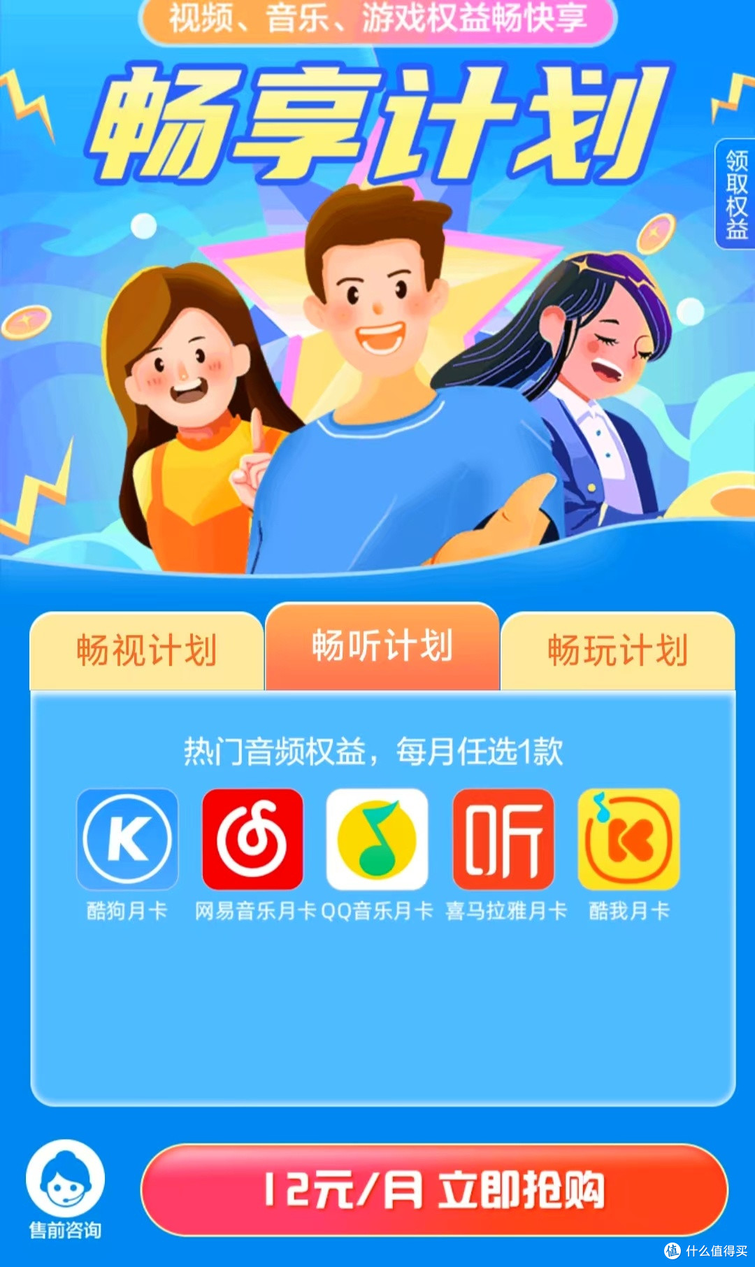 腾讯，爱奇艺月月领，还是中国移动优惠最多