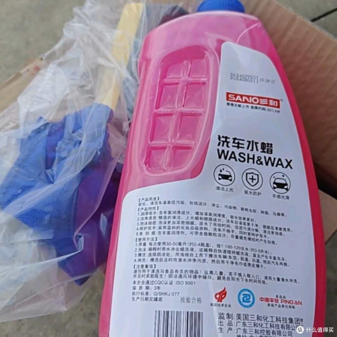 三和洗车液:高泡沫打蜡二合一,新能源汽车养护新选择