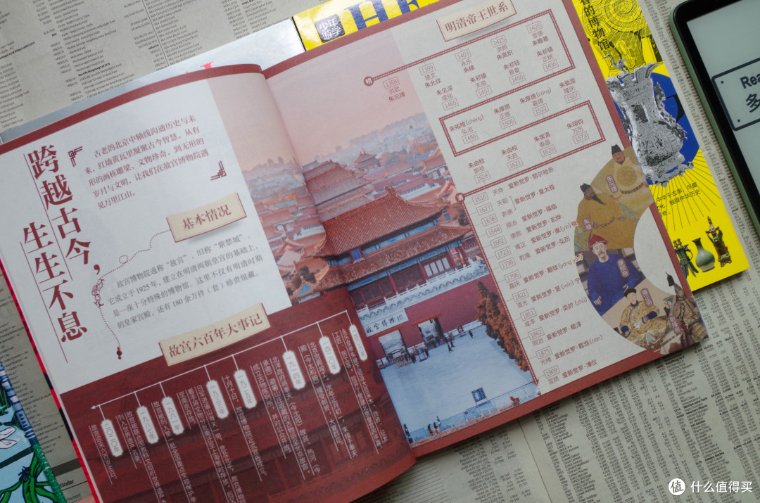 5·18国际博物馆日的博物馆终极指南《少年游学·博物馆系列》