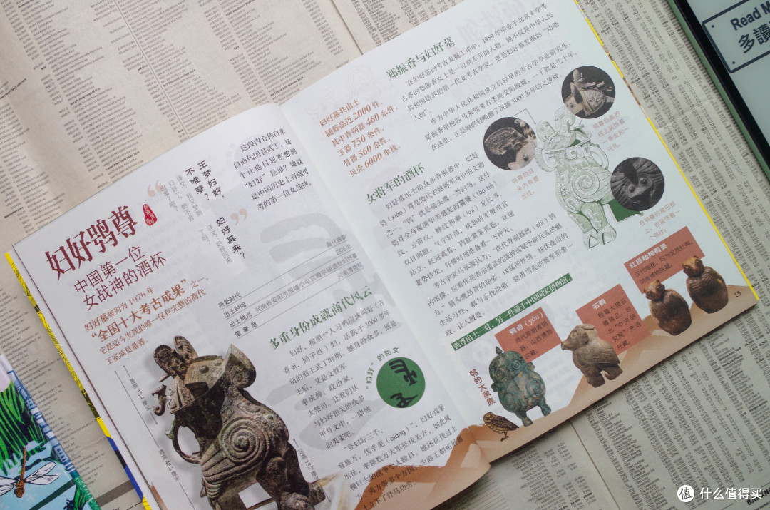 5·18国际博物馆日的博物馆终极指南《少年游学·博物馆系列》