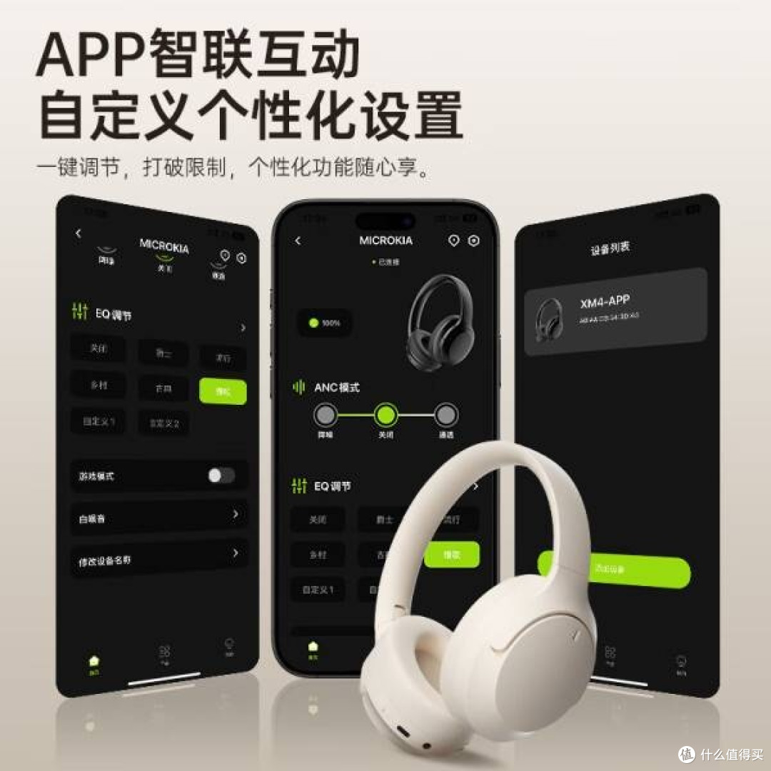 MICROKIA 2025金榜蓝牙耳机:尽享极致音乐与游戏体验