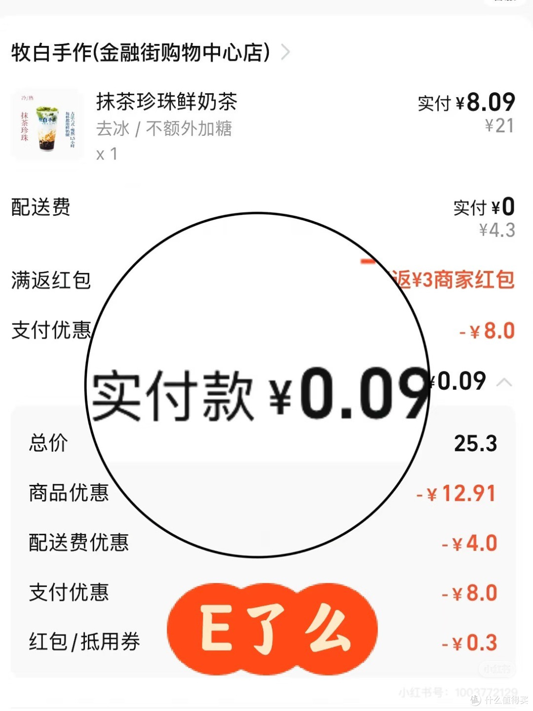 外卖小哥风雨无阻,准时送达温暖