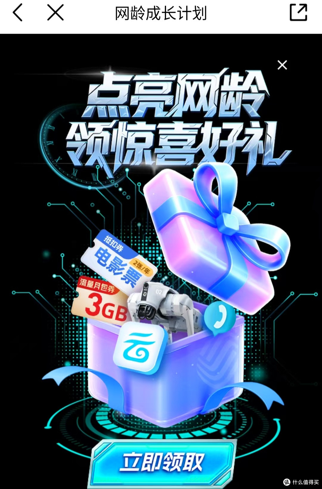 腾讯，爱奇艺月月领，还是中国移动优惠最多
