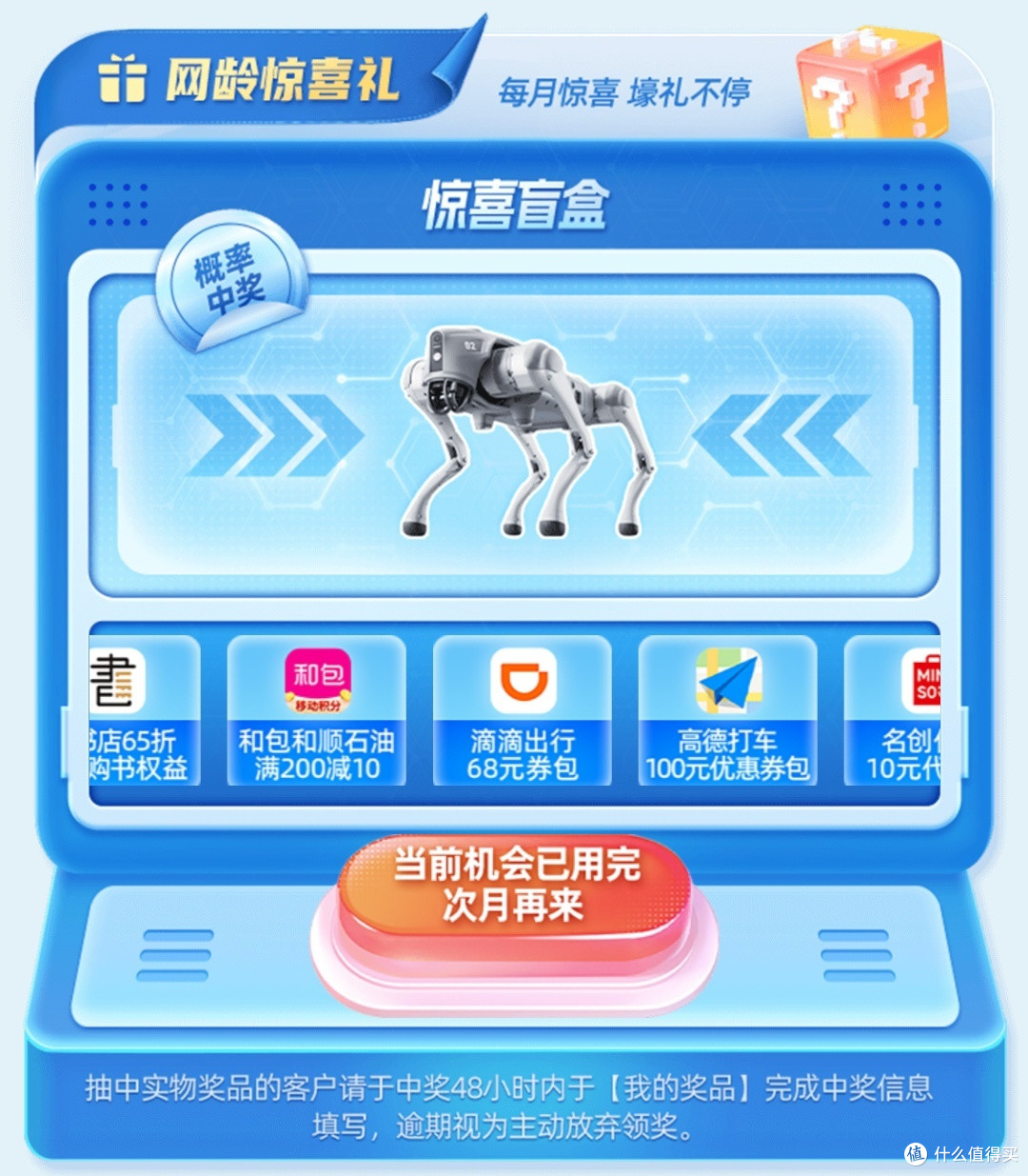 腾讯，爱奇艺月月领，还是中国移动优惠最多