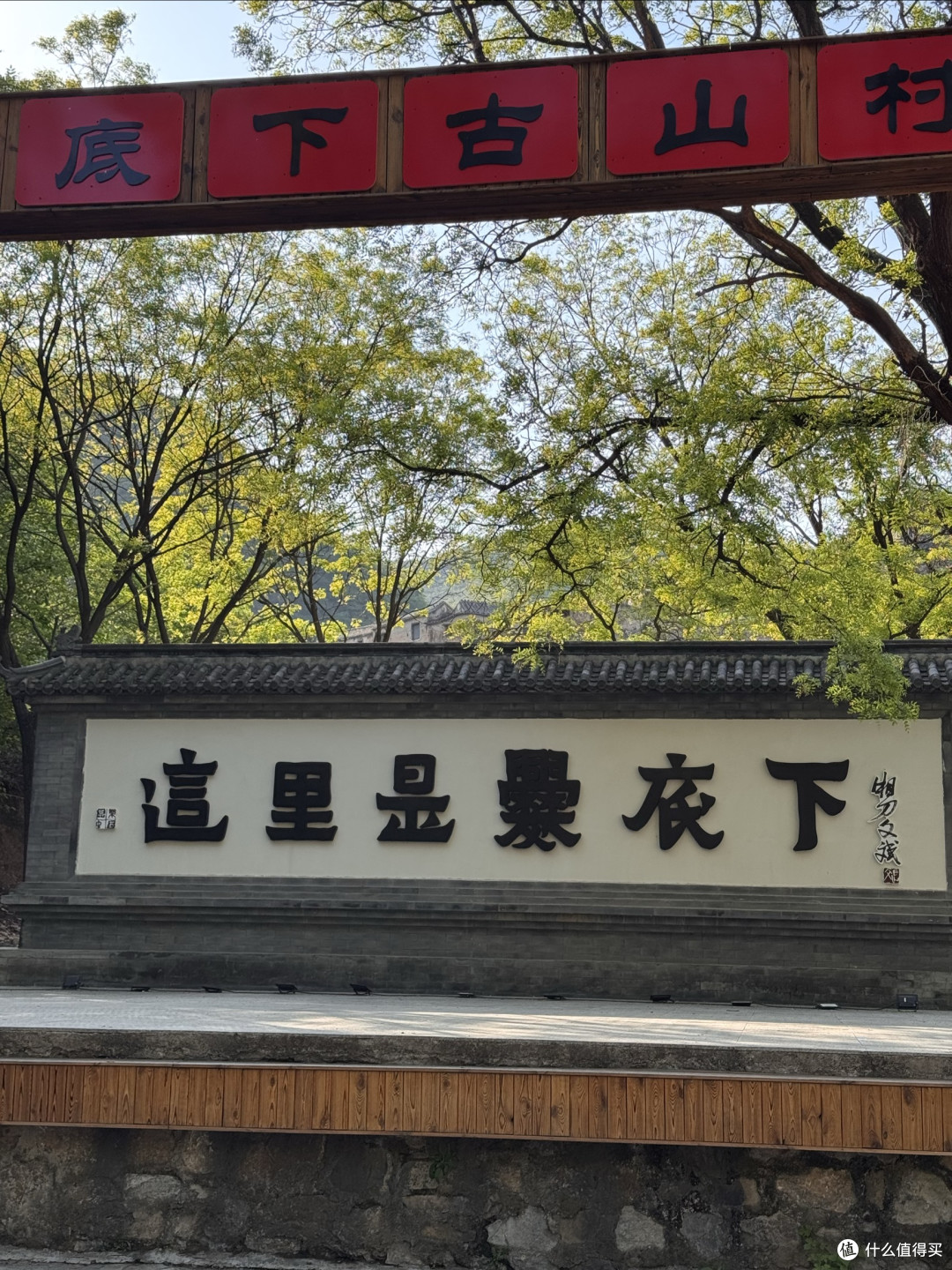 京郊度假好去处——隐匿京西500年的爨底下村