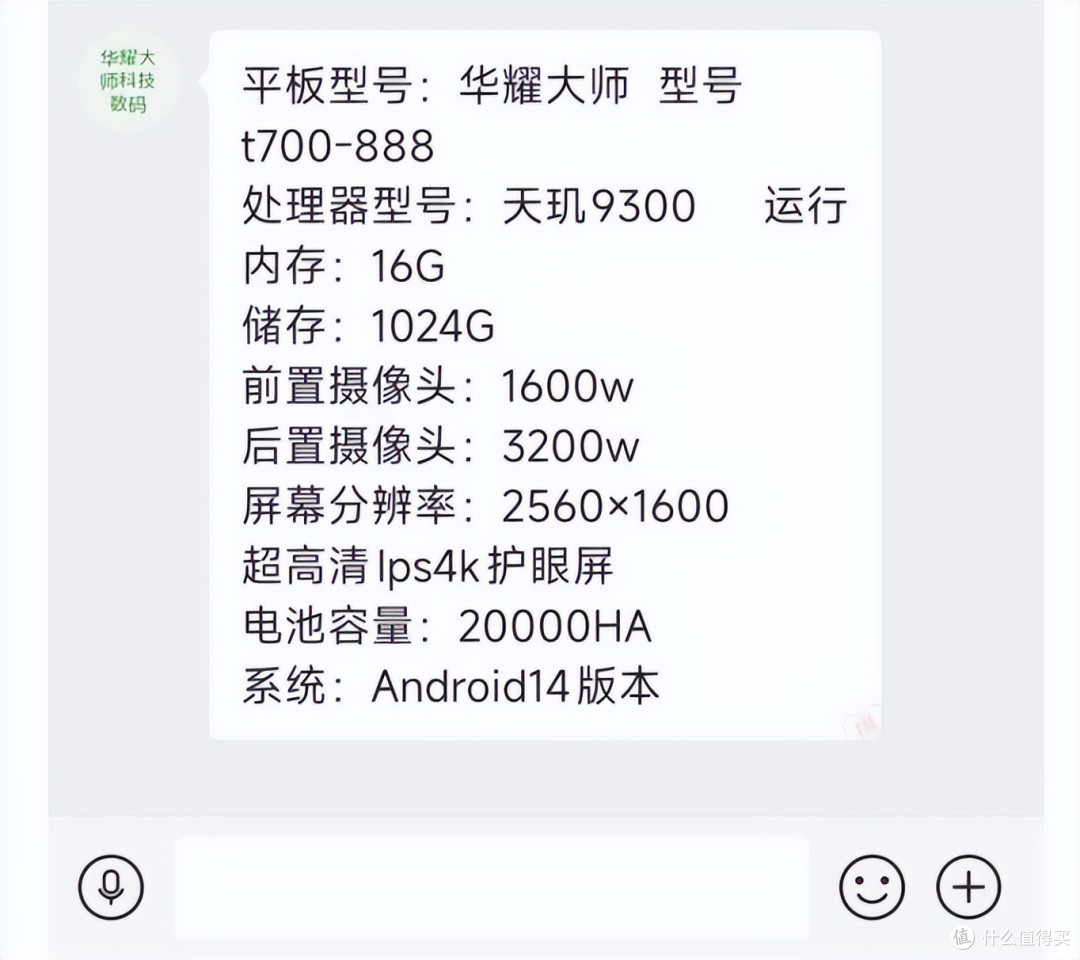 556元却搭载天玑9300,背后的秘密,建议购买谨慎!