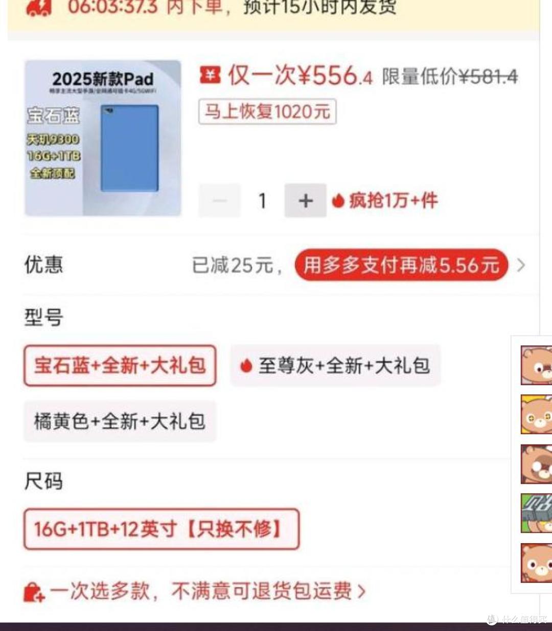 556元却搭载天玑9300,背后的秘密,建议购买谨慎!