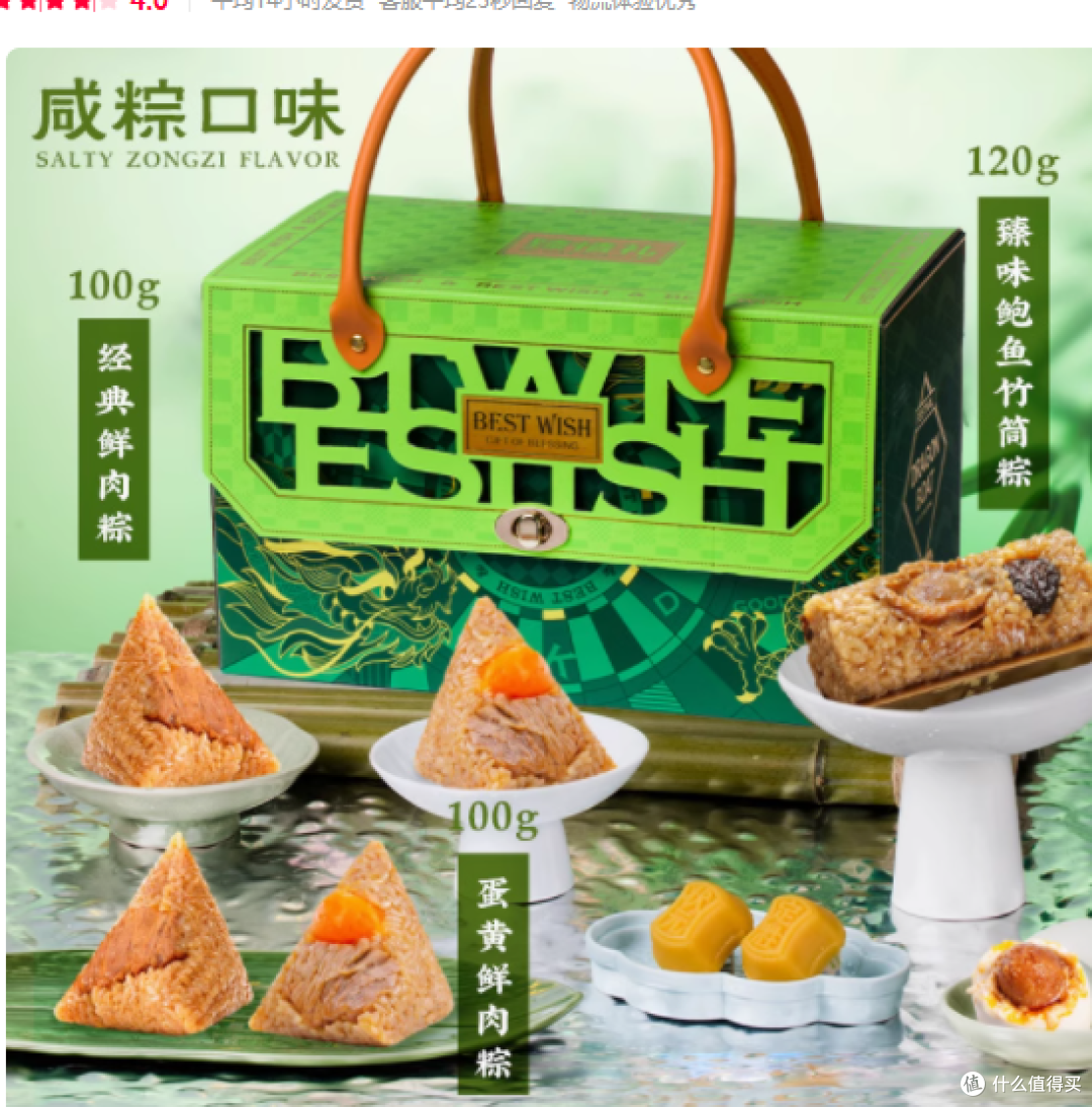 孔哥旗舰店:嘉兴风味蛋黄鲜肉粽,端午送礼的绝佳之选