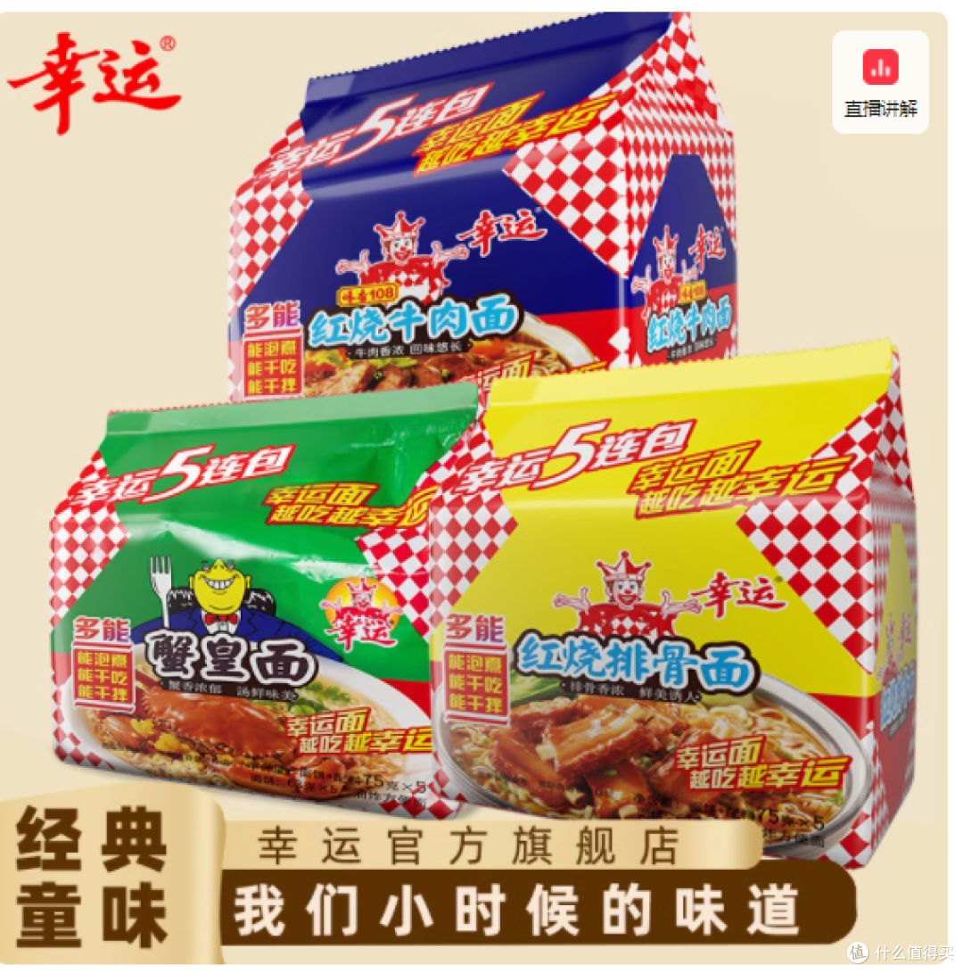 舌尖上的盛宴，方便面的美味新篇章