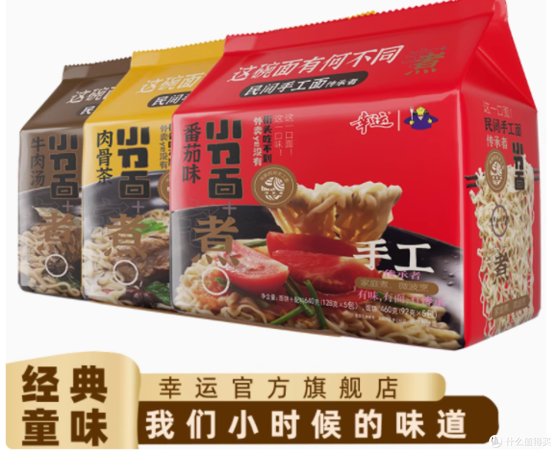 舌尖上的盛宴，方便面的美味新篇章