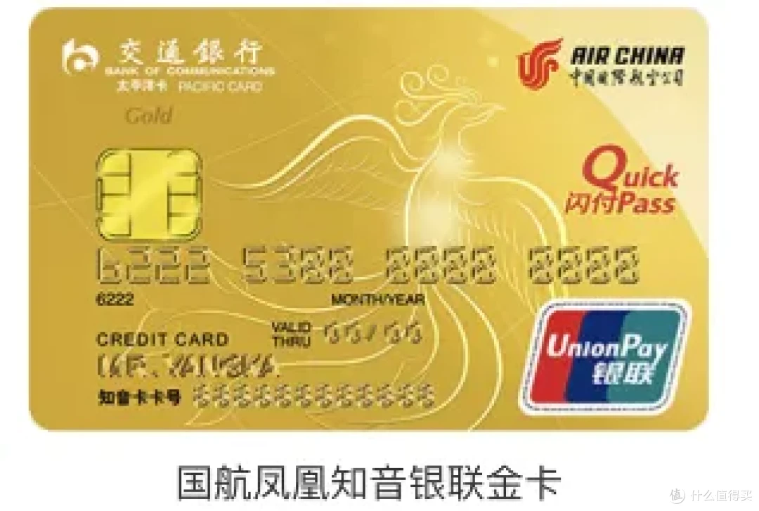 交行国航联名卡藏着这些秘密，你知道吗？