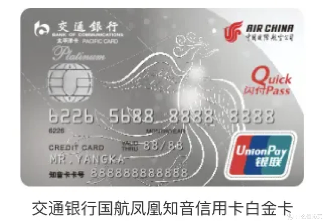 交行国航联名卡藏着这些秘密，你知道吗？