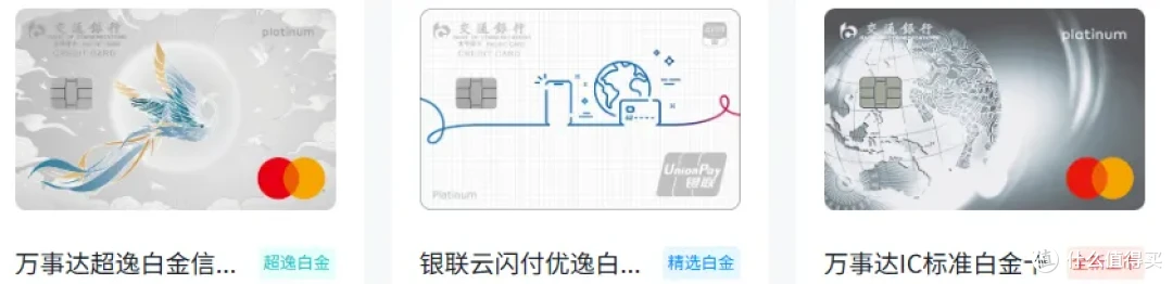 交行国航联名卡藏着这些秘密，你知道吗？