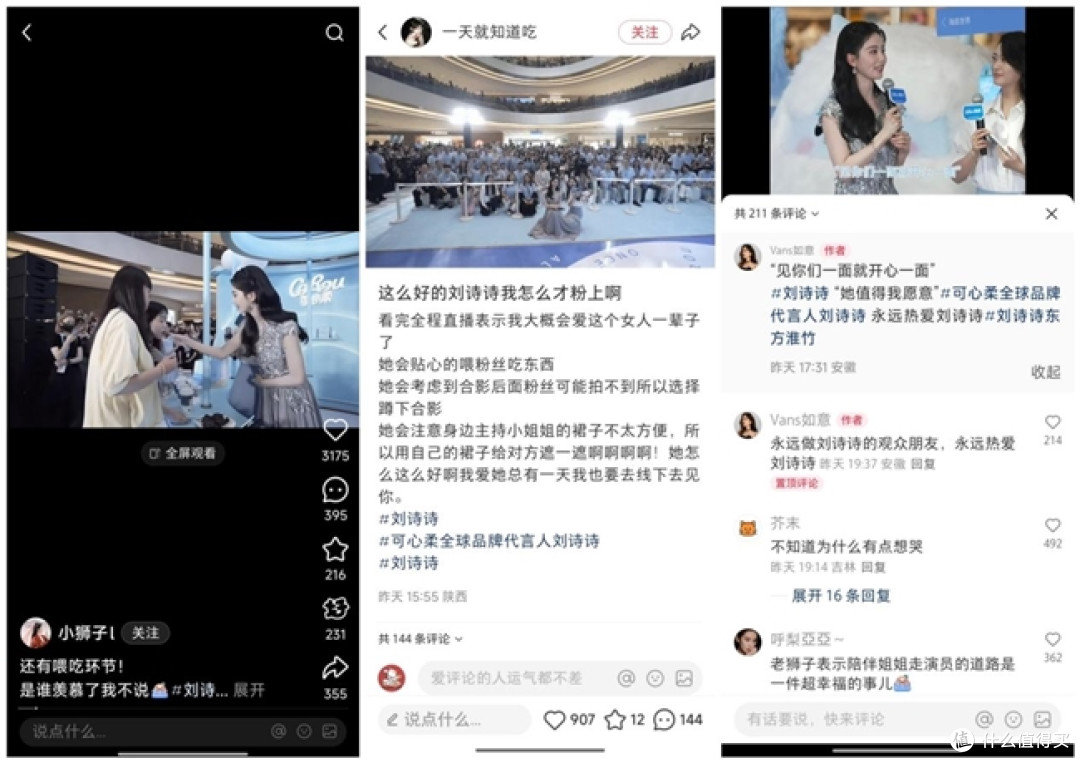 在长沙,可心柔和刘诗诗共赴一场柔软之约