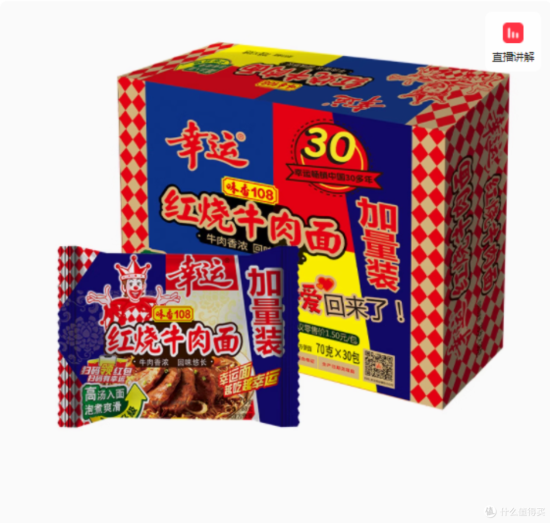 幸运味香108红烧牛肉面:每一口都是经典,每一箱都是实惠