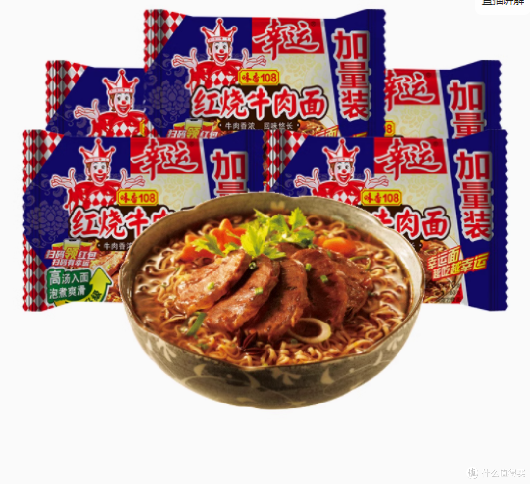 幸运味香108红烧牛肉面:每一口都是经典,每一箱都是实惠