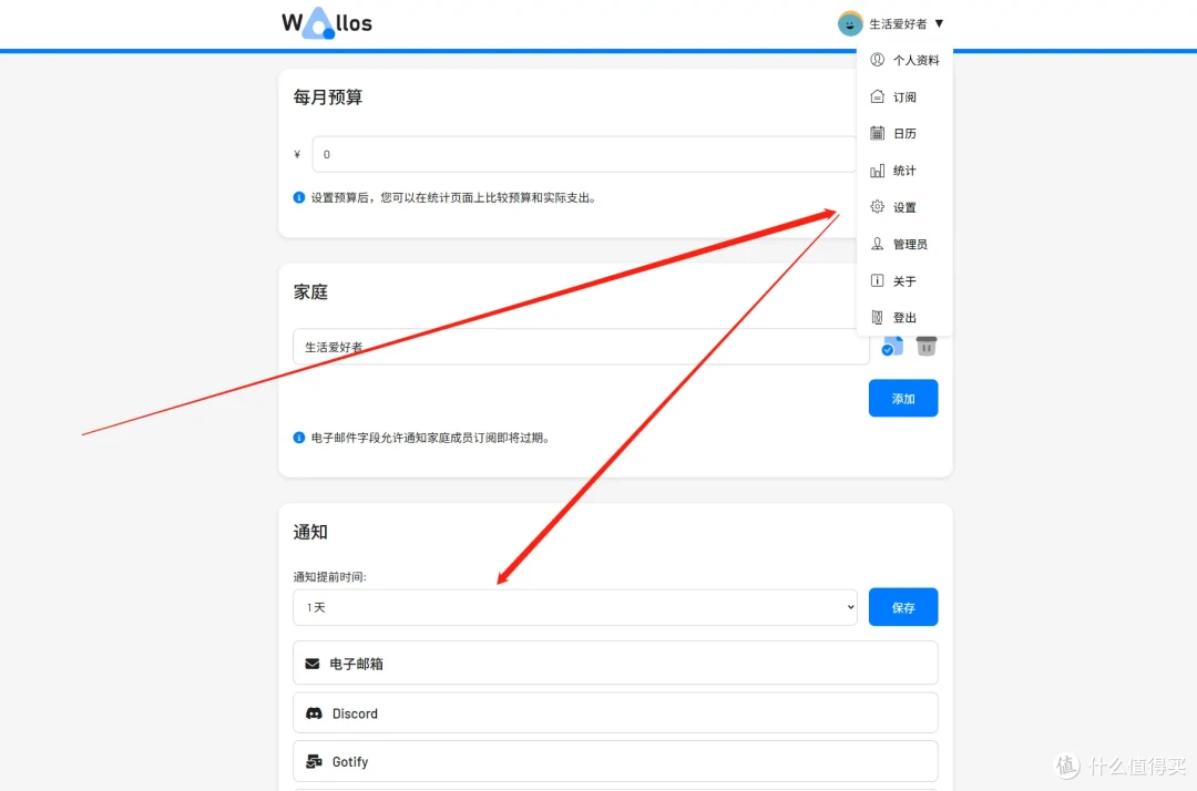 告别漏缴忘付!自动续费/ 代扣 /过期管理NAS部署Wallos一步到位