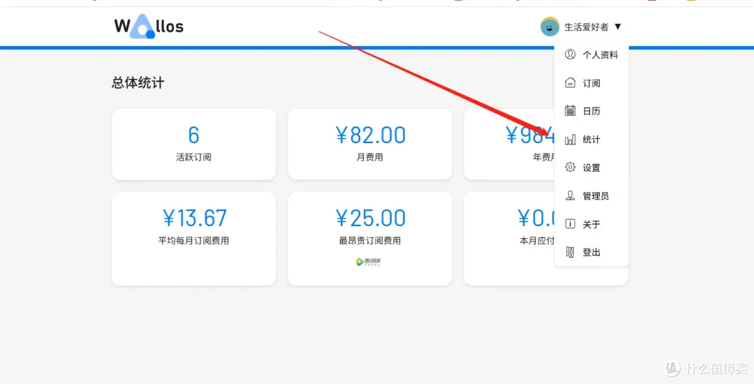 告别漏缴忘付!自动续费/ 代扣 /过期管理NAS部署Wallos一步到位