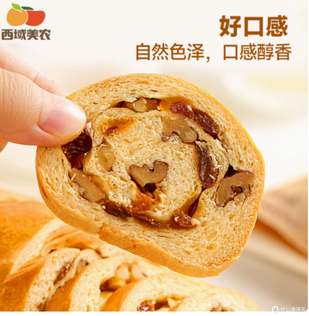 穿越丝路,邂逅西域珍馐——西域美农黄油果仁列巴500g坚果大面包
