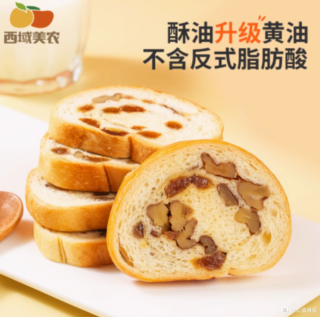 穿越丝路,邂逅西域珍馐——西域美农黄油果仁列巴500g坚果大面包