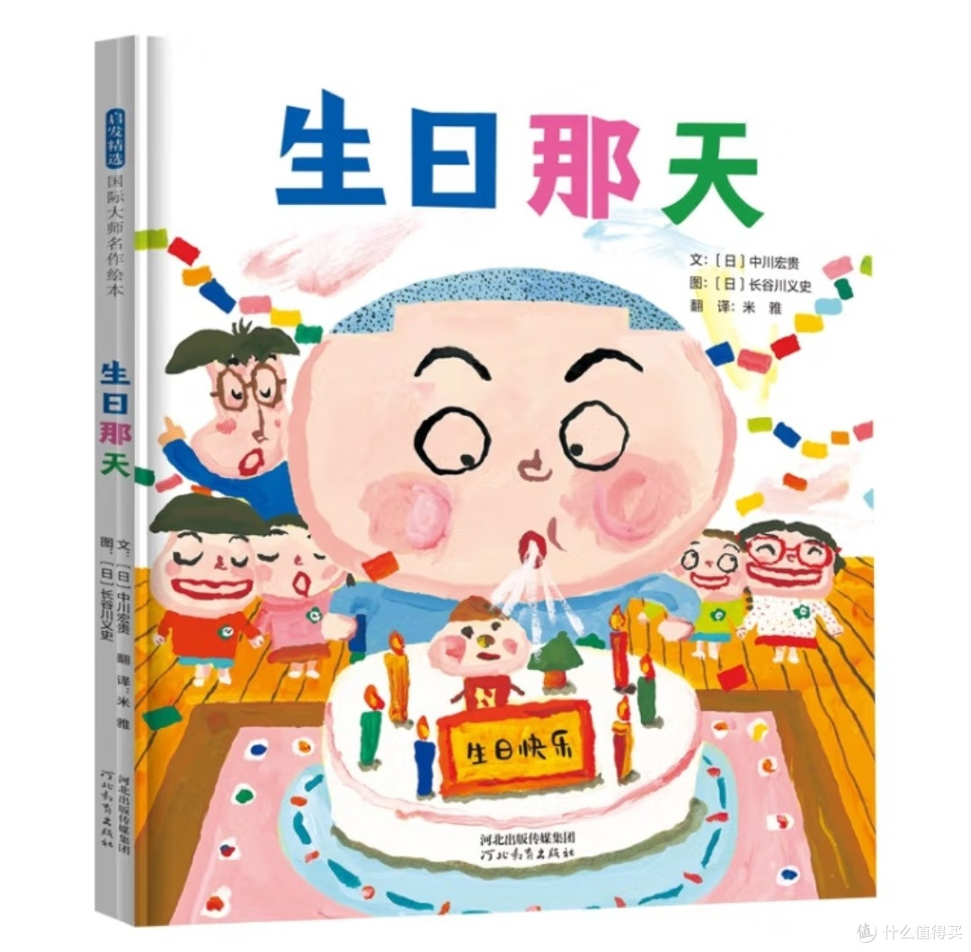 《生日那天》:一场生命教育的温情启蒙