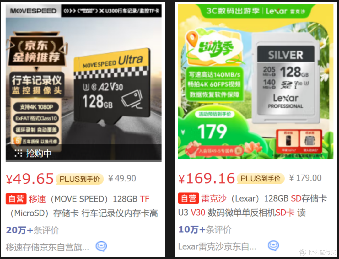 怎么买存储卡最便宜?运动相机、无人机、监控存储卡怎么买?