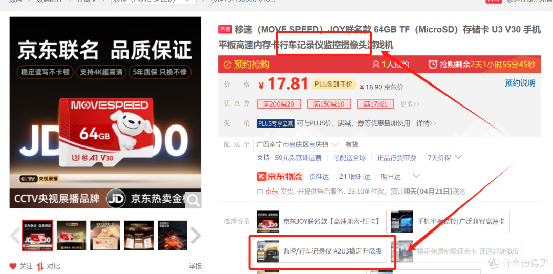 怎么买存储卡最便宜?运动相机、无人机、监控存储卡怎么买?