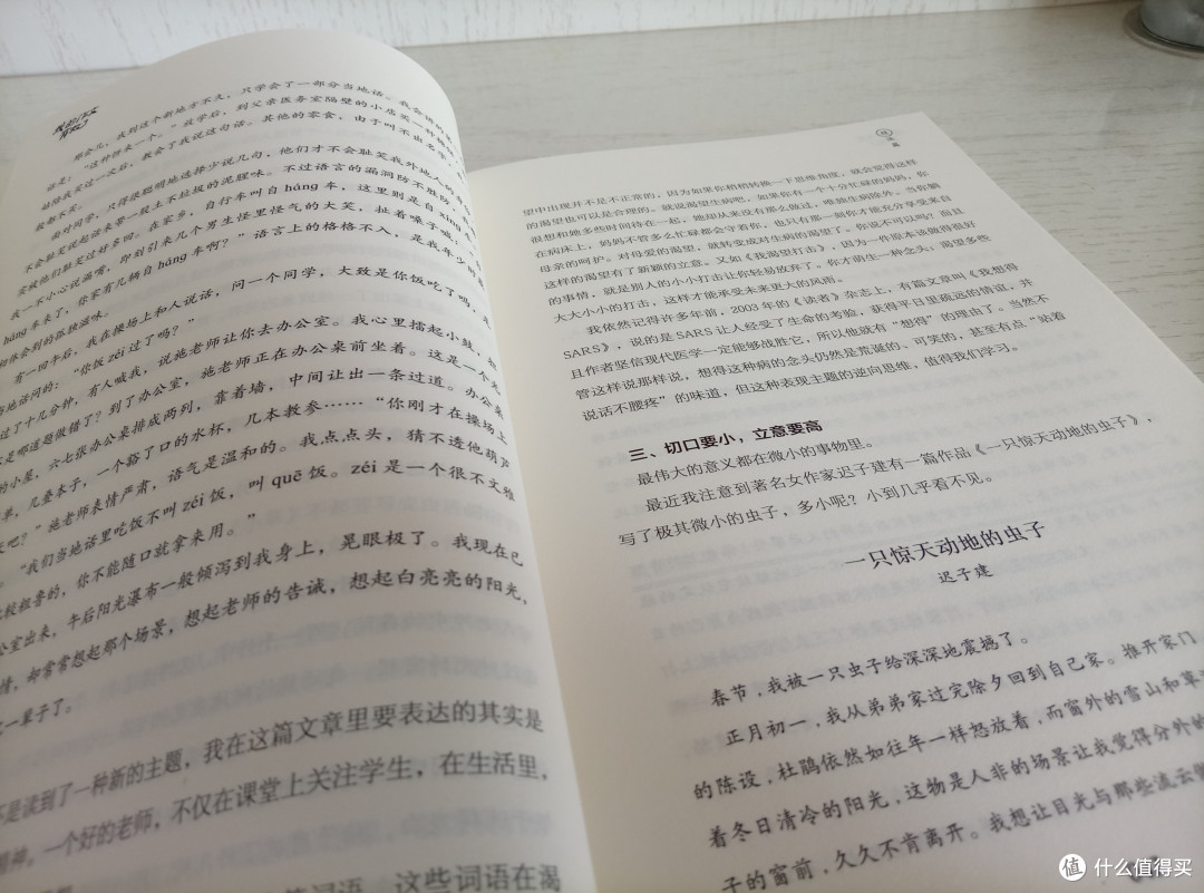 《我的作文有救了》:从“写作恐惧”到“文学自由”的通关秘籍