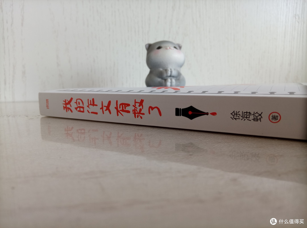 《我的作文有救了》:从“写作恐惧”到“文学自由”的通关秘籍