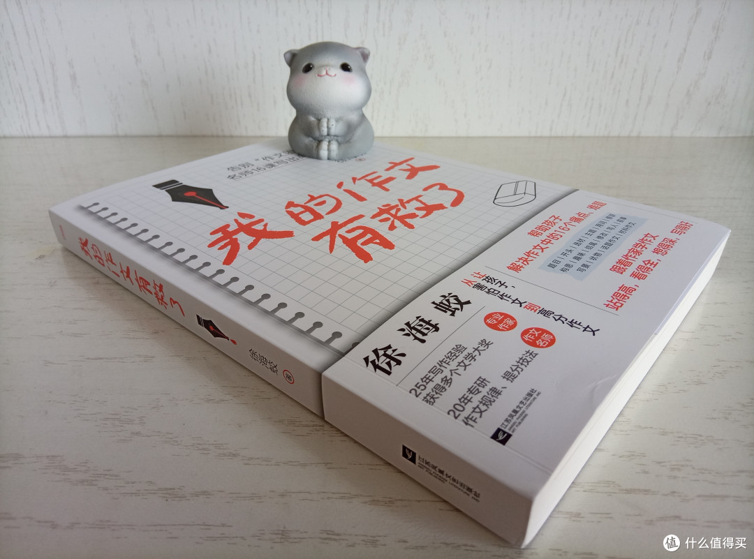 《我的作文有救了》:从“写作恐惧”到“文学自由”的通关秘籍