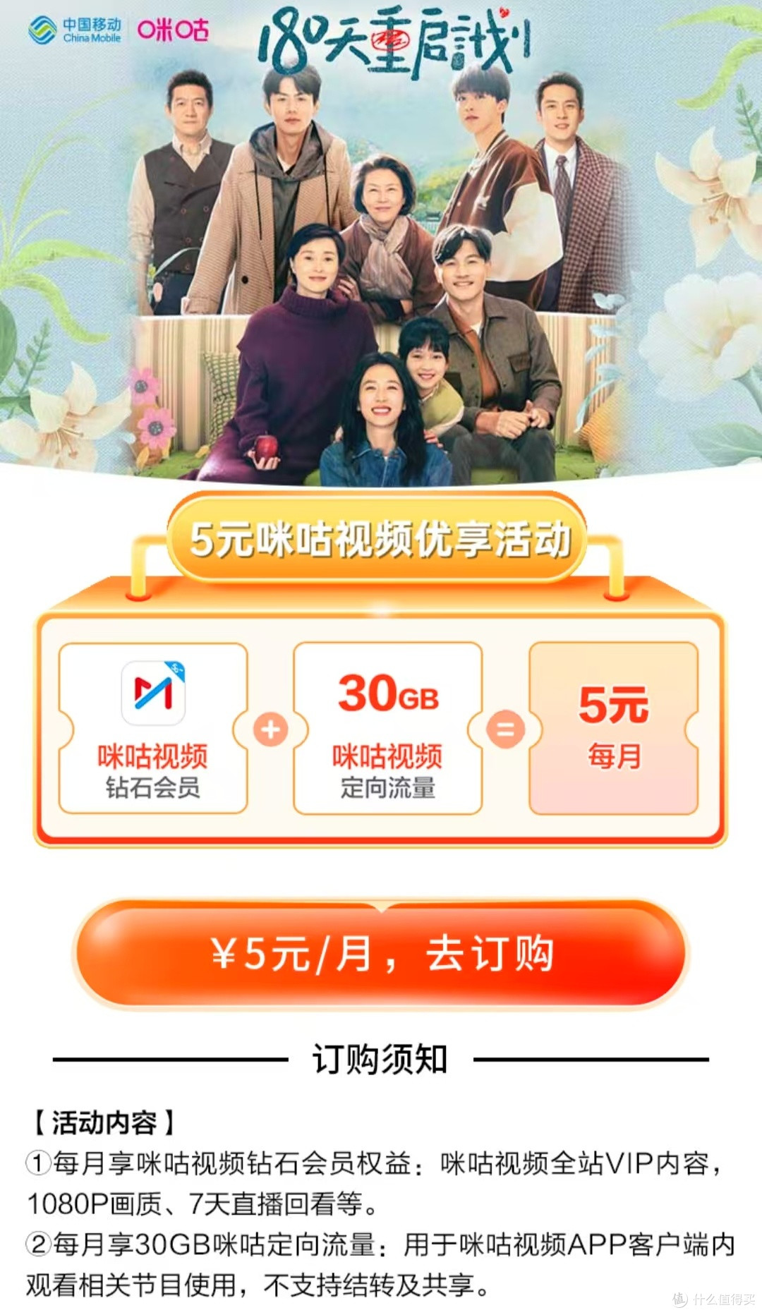 腾讯，爱奇艺月月领，还是中国移动优惠最多