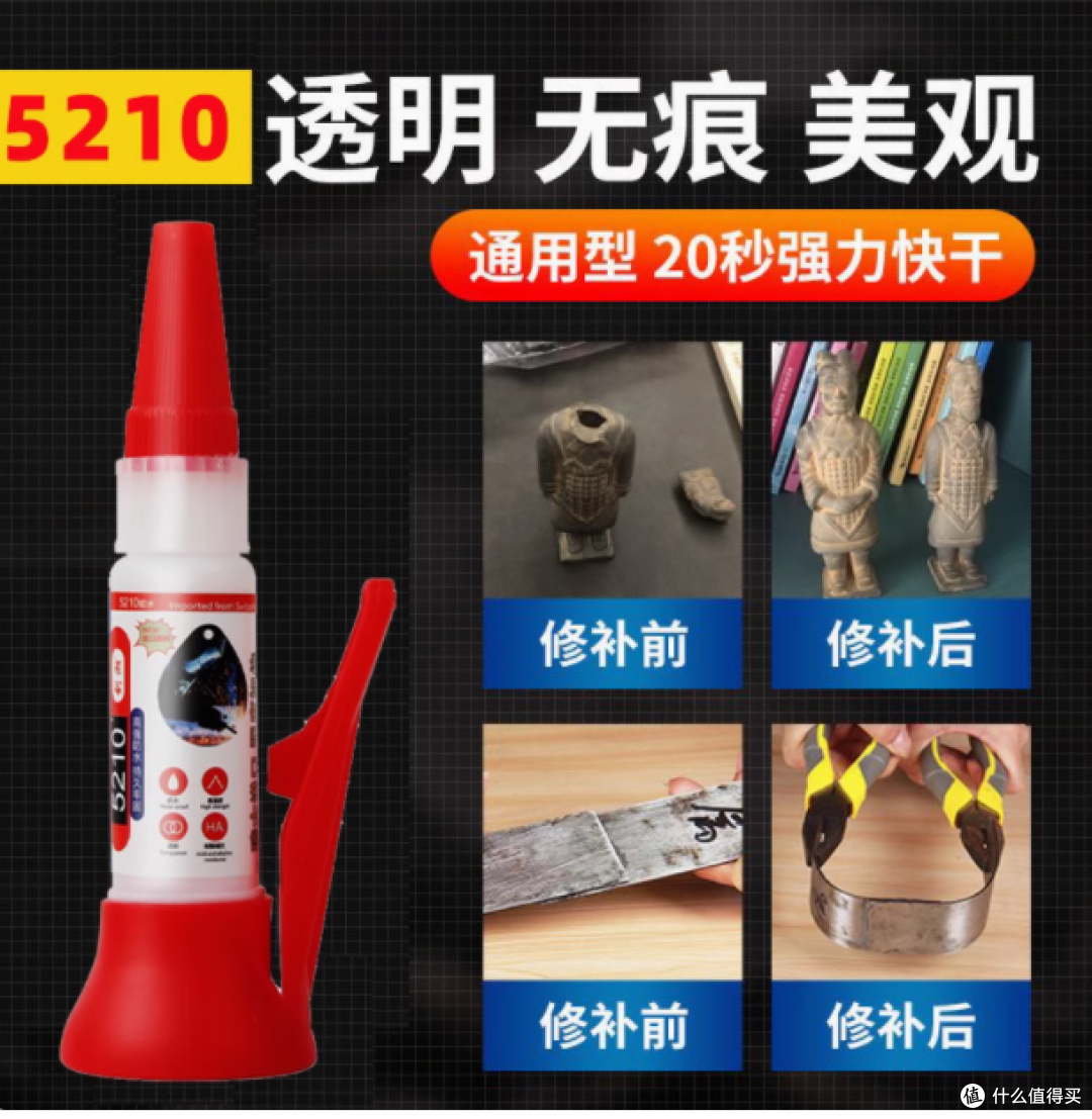 5210胶水强力万能胶——粘合无限可能,创造美好未来